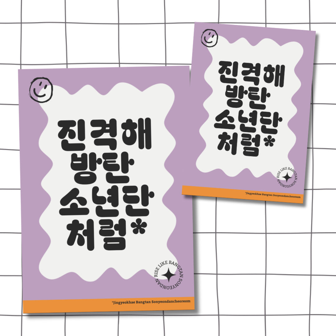 POSTER - BTS ATTACK ON BANGTAN LYRICS