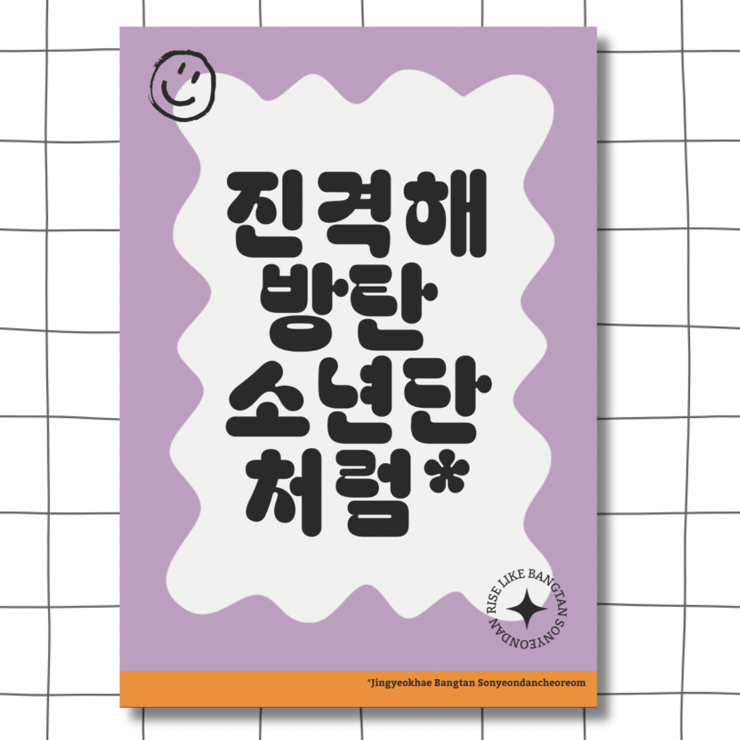 POSTER - BTS ATTACK ON BANGTAN LYRICS